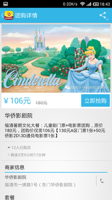 免費下載購物APP|福清团购 app開箱文|APP開箱王