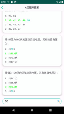 电波浪-业余无线电操作证刷题