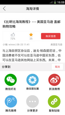 【免費購物App】比呀比-APP點子