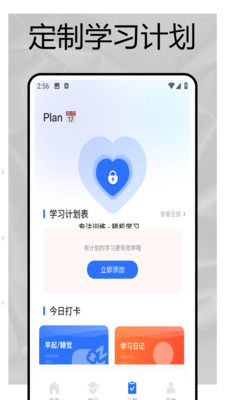 学校通