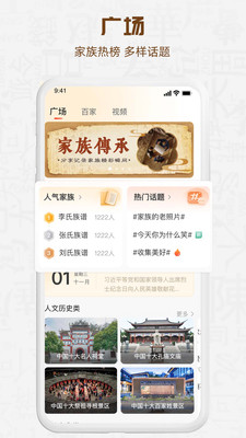 知孝-构建人文关怀的精神家园