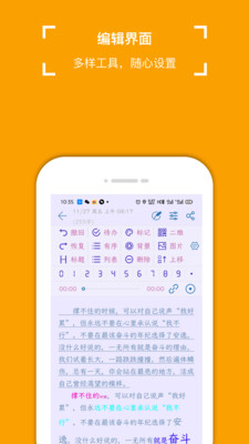 小周便签-多功能便签