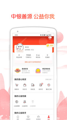 中银善源