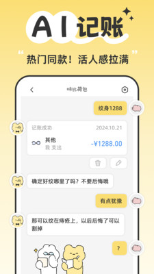 咔比荷包-AI记账比价地图省钱