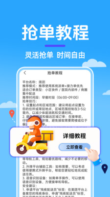 快递员接单助手