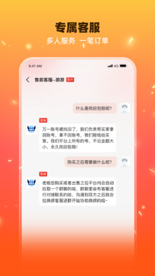 交易游-游戏账号估价包赔