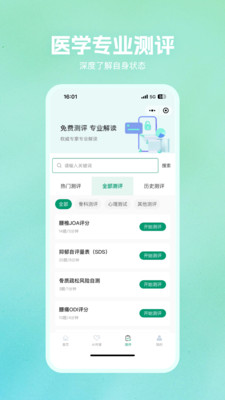 健辰康医典