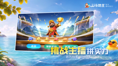 JJ斗地主-专业棋牌合集