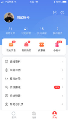 科德星球-高手知识社群