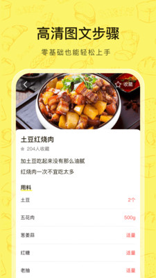 厨神驾到-秒变大厨