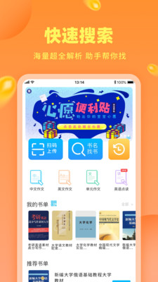 作业答案助手-作业答案大全