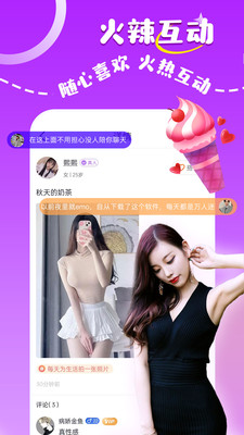 附近陌约聊