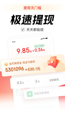 乐活-刷视频看资讯赚钱APP