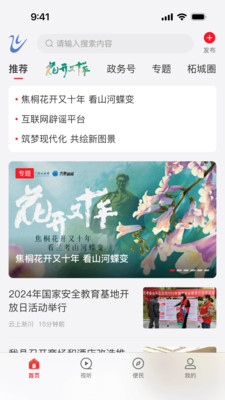 云上柘城