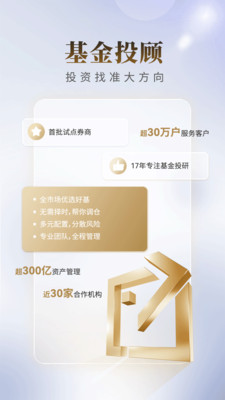 国联证券尊宝-您身边的理财专家