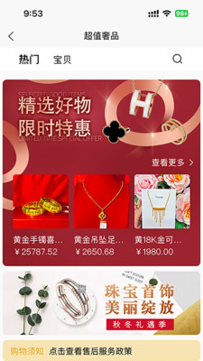 每輪美换
