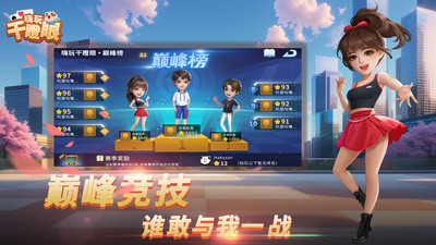 嗨玩干瞪眼