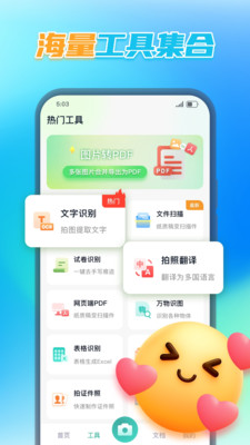 PDF转换王
