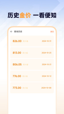 今日金价-实时黄金价格查询