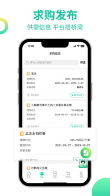贵州农产品交易平台