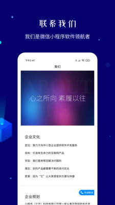 小程序
