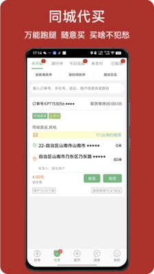 惠顺达骑士