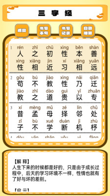 跟我一起学写字