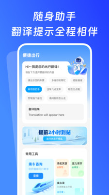 高铁抢先查