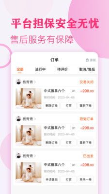 上门按摩-同城按摩到家