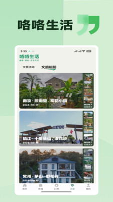咯咯生活-健康·绿色·生活