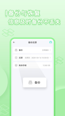 应用分身版
