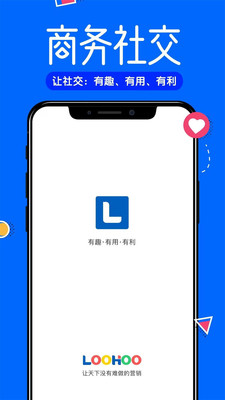 锣号-一款商务社交软件