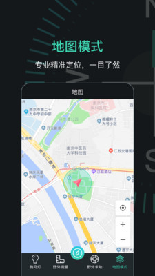 定位指南针-模拟定位手机