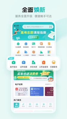 多彩宝
