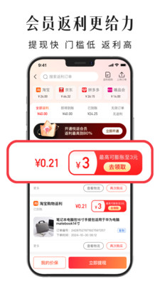悦返-购物省钱返利优惠券助手