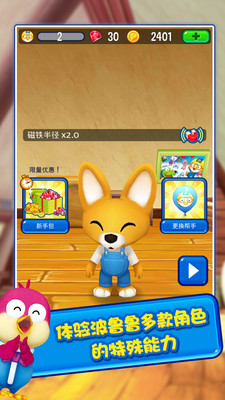 免費下載動作APP|波鲁鲁冰雪大冒险 app開箱文|APP開箱王