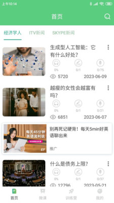 6分钟英语-跟读配音