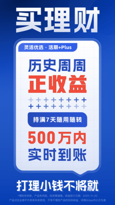 微众银行-一站式金融服务