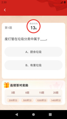圆梦新征程