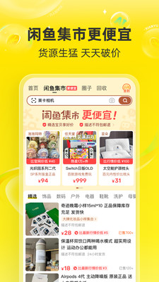 闲鱼-上闲鱼，赚一笔