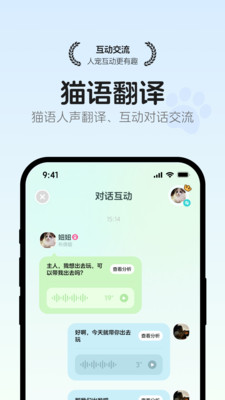 猫语翻译空间-改善猫咪情绪睡眠