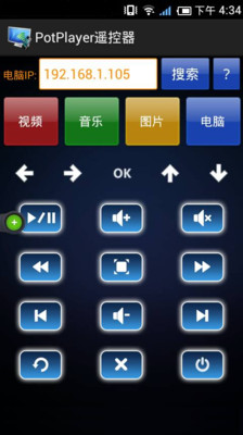 【免費媒體與影片App】PotPlayer遥控器-APP點子