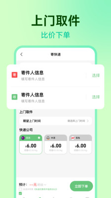快递物流查查