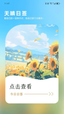 走路有生机