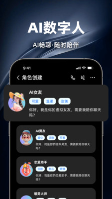 AI智能对话助手