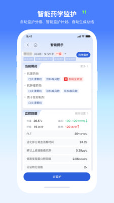 移动驻科