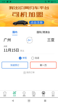 我出价