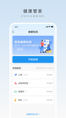 箭牌智家