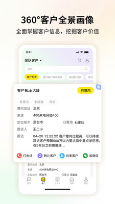 橙焦-让成交变得简单