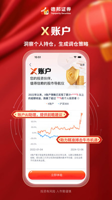 德邦证券